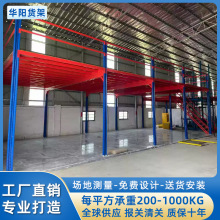 双层阁楼平台货架搭建工业材料五金仓库货架冷轧钢重型阁楼式货架