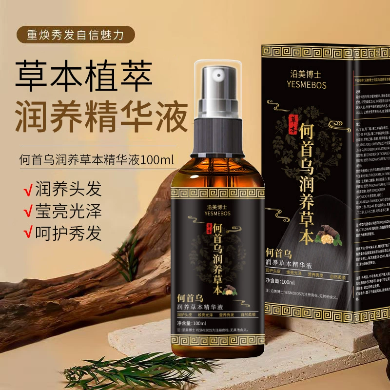 Доктор Yanmei He Shouwu Runhanlian травяная сыворотка осветляет блеск и улучшает сухость и естественное мягкое и гладкое обслуживание волос