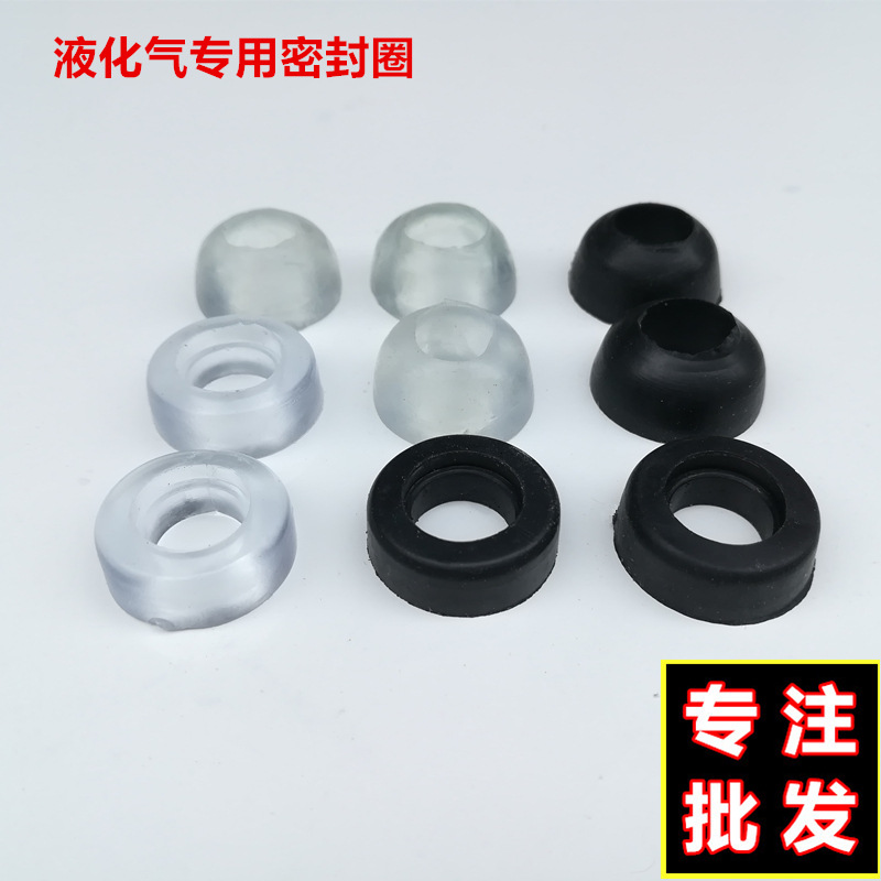 煤气罐减压阀密封圈黑色橡胶垫皮垫 家用阀门皮圈垫片O型圈配件