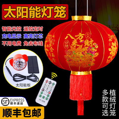 中式太陽能大燈籠新年福字led植絨燈籠春節戶外充電電池吊燈挂飾