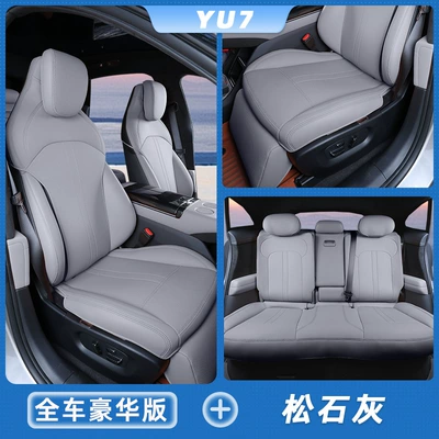 Seat Protection Pad, Interior Modification Parts, Modelə uyğun (Original) oturacaq örtükləri - iris-purple-interior-pine-gray-full-car-set-xiaomi-yu7-both-the-driver-and-passenger-have-leg-rests