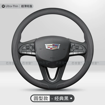 Cadillac Snap-On Steering Wheel Cover Ct6 Ct5 Gt4 Xt5 Xt6Xt4 Car-Specific Cross-Border (Steering wheel cover) - snap-on-classic-black-round-full-hole-breathable-style-38cm