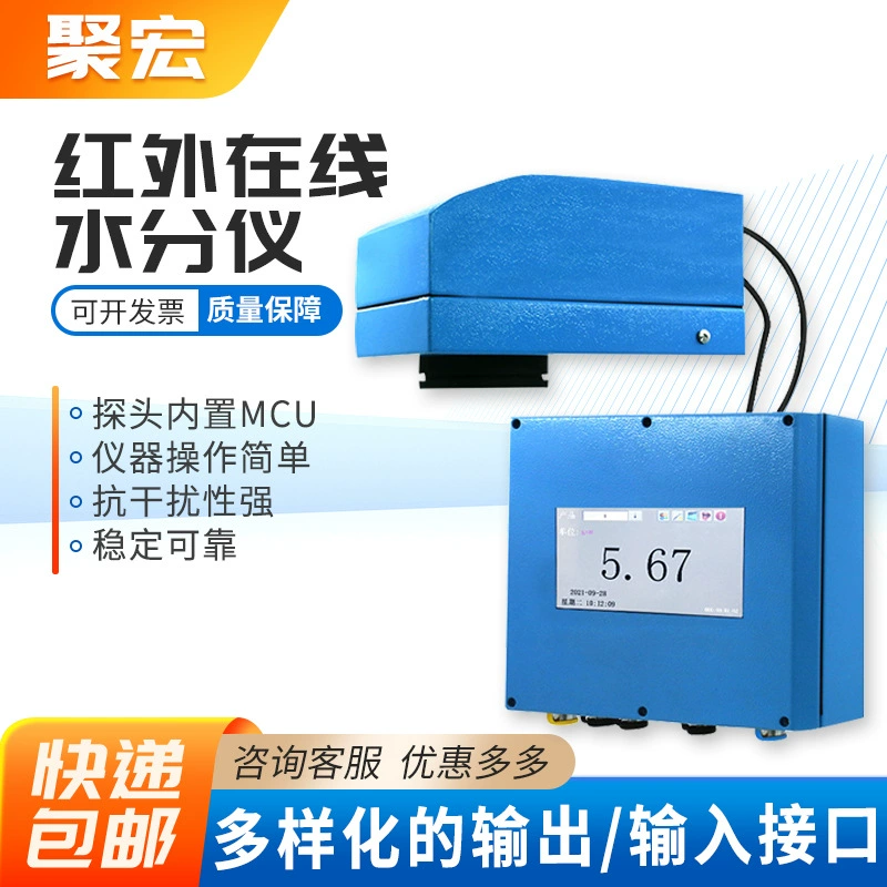 Быстрый инфракрасный онлайн-измеритель влажности обнаруживает угольные изделия, производство бумаги, измерение влажности табака, контроль содержания влаги в реальном времени.