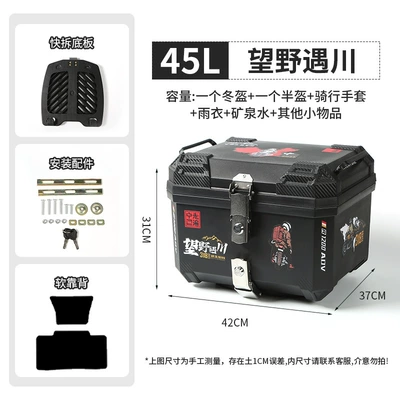 electric vehicle trunk, storage | Motorcycle trunk - 45l-wangye-yuchuan-quick-release-bottom-plate-soft-backrest