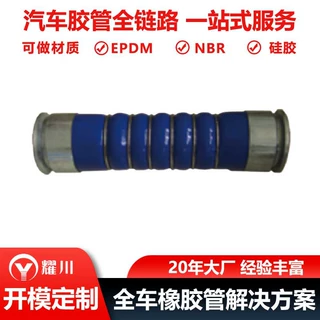 定制沃尔沃橡胶软管增压进气软管1676744/1675097/1675579