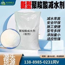 磺酸衍生物;减水剂;流平剂