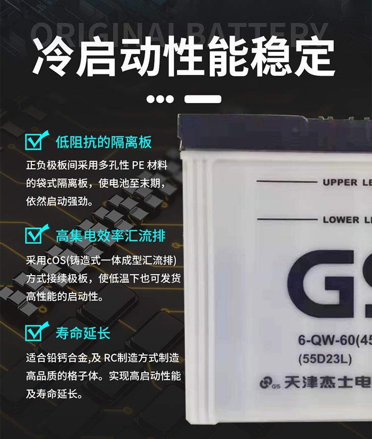 Original Unified Gs Battery 55D23 Suitable for Feng/Tian Corolla Vios Corolla Zhixuan Yizhi Car Battery