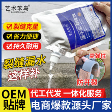 艺术笨鸟速干灌缝胶屋顶地面裂缝修复高弹抗裂墙体缝隙防水补漏胶