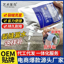 腻子;建筑用粘合剂;防水涂料