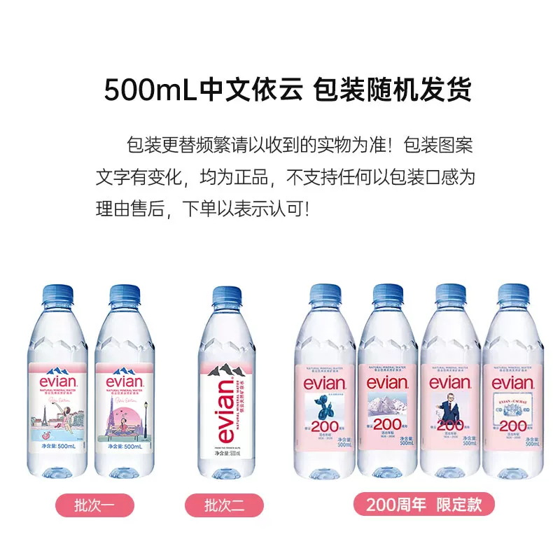 에비앙 정품 신상품 도매 프랑스 천연수 500ml*24병 매장 호텔 클럽 미네랄워터