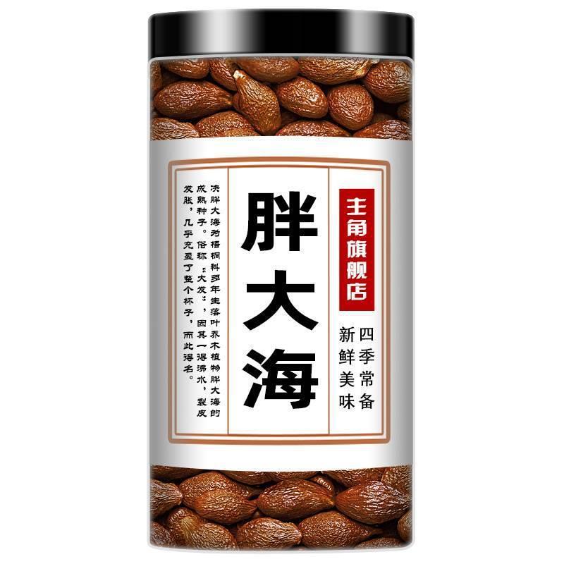 胖大海罗汉果炎咽茶正品旗舰店500克泡水喝中药材干果散装泡水喝|undefined