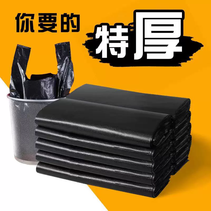包邮垃圾袋全新料背心袋中大号手提袋家用加厚垃圾袋宿舍商用胶袋