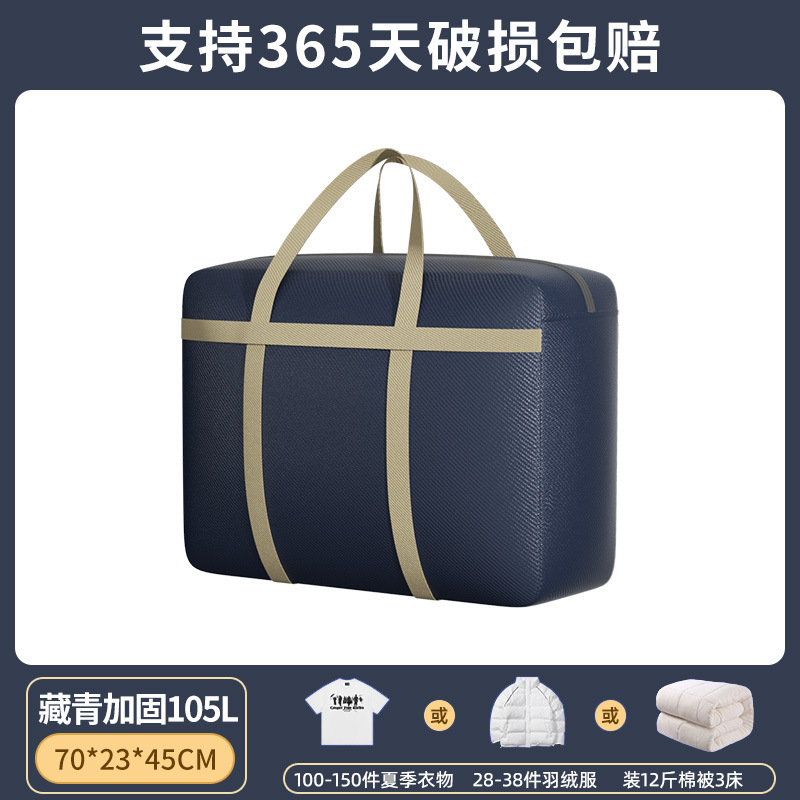 カスタマイズされた厚みのある引っ越し梱包寮キルト収納袋家庭用大型荷物防塵防湿引っ越し織バッグ|undefined