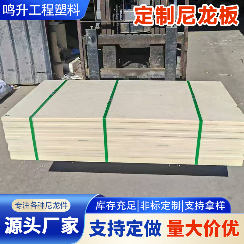 Abrasion Resistant Nylon Plate Pa6 Sheet Mc Nylon Plate Special-Shaped Parts Processing Parts New Material Nylon Plate