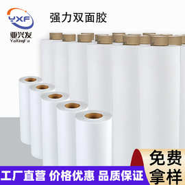 双面胶强粘性手工双面胶带汽车内饰广告牌包装工业强力双面胶批发