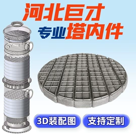 除沫器;填料;其他传质设备