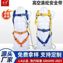 国标涤纶安全带现货多规格工地施工高空防坠安全防护绳保险绳厂家