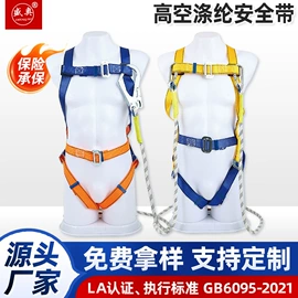 安全带;安全绳;绳子类