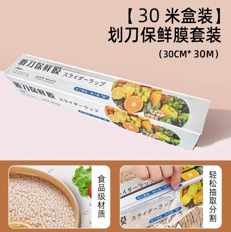 食品グレードのPEラップキッチンフードカバー使い捨てポイントブレイク磁気カッタースライドナイフラップ|undefined