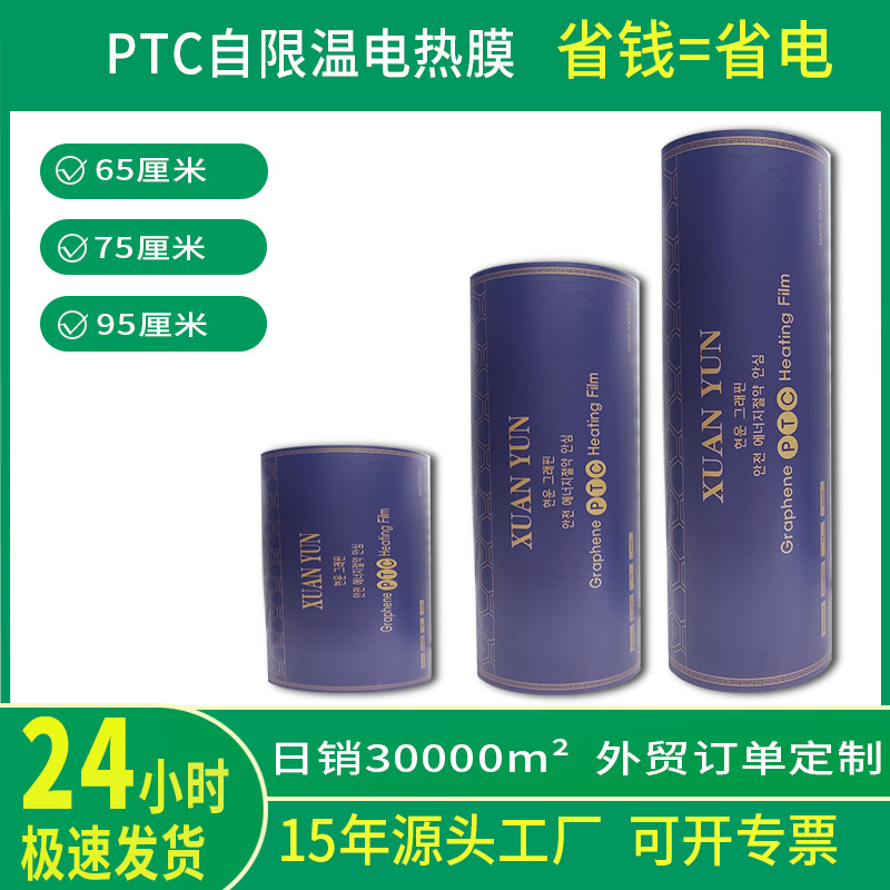 石墨烯电热膜瑜伽馆电热炕地暖电热炕板加厚家用地暖家用电地暖