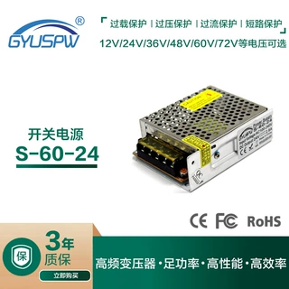24v 2a开关电源 48w监控照明电源 led灯带模组电源 24v2a开关电源