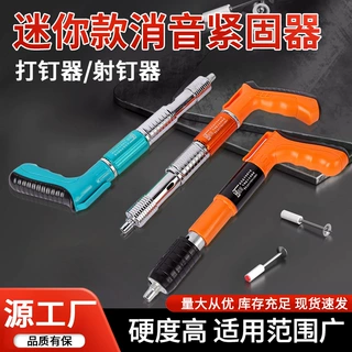 多功能炮钉枪紧固器吊顶神器消音线槽射钉枪水电安装小型打钉枪
