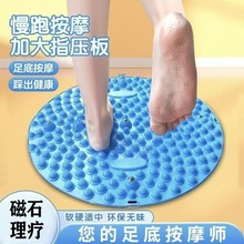 指压板原地慢跑大圆形足底按摩垫脚踩足底按摩指压板小冬笋趾压板