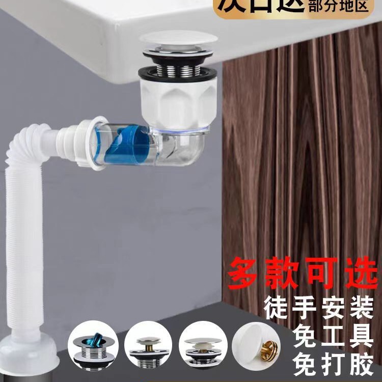 Washbasin integrated deodorant downcomer accessories Basin horizontal drainer universal downcomer wash basin anti-blocking