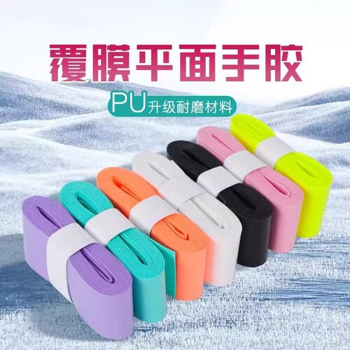 Badminton racket grip anti-slip 7C grip, soft shock absorption, badminton grip, wear-resistant and sweat-absorbent handle wrap.