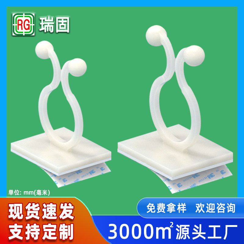 自粘式卡扣固定座卡线器夹线器固线夹理线环粘贴式扭线环束线环