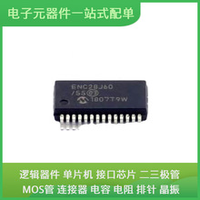 ENC28J60/SS SSOP-28 BCM6715XB0KRFBG S9S08DZ60F2MLH ADRV9009B