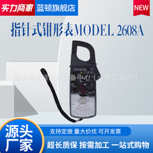 日本克列茨MODEL2608A指针式钳形表手持模拟钳形电流表共立万用表