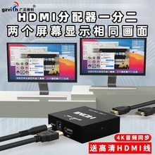 �V��HDMI������һ�ֶ������������Xһ�M��������Ļͬ�r�@ʾһ̨