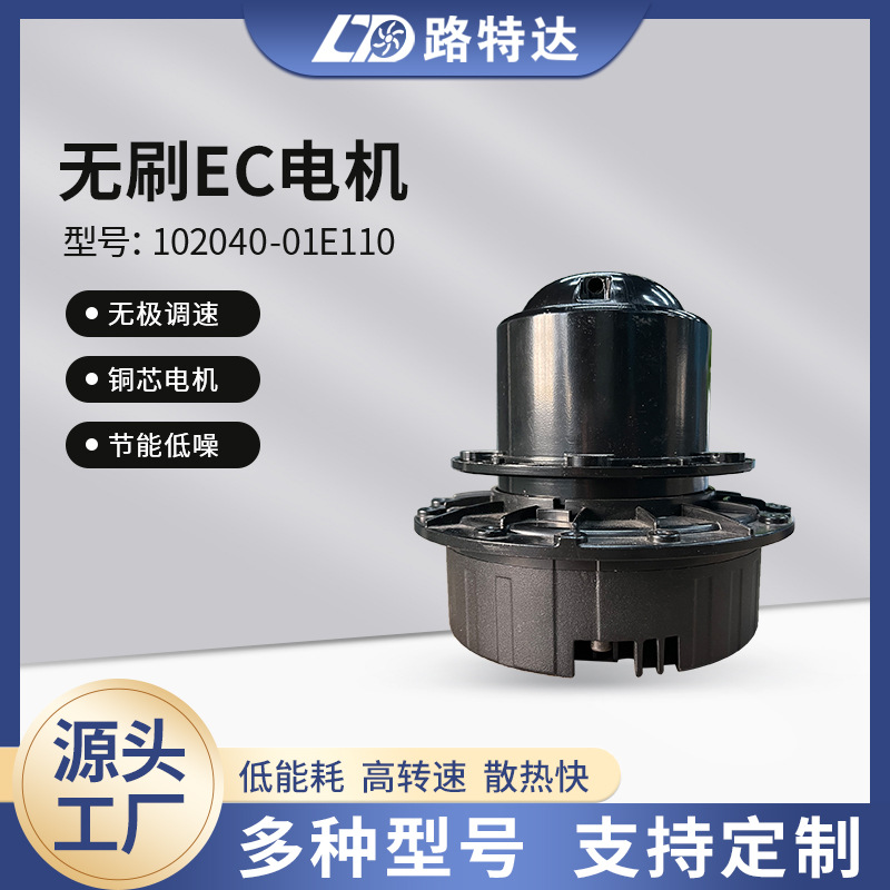 EC102BLDC 브러시리스 DC EC 비표준 모터 R&D 맞춤형 모터 마이크로 소형 지능형 고효율