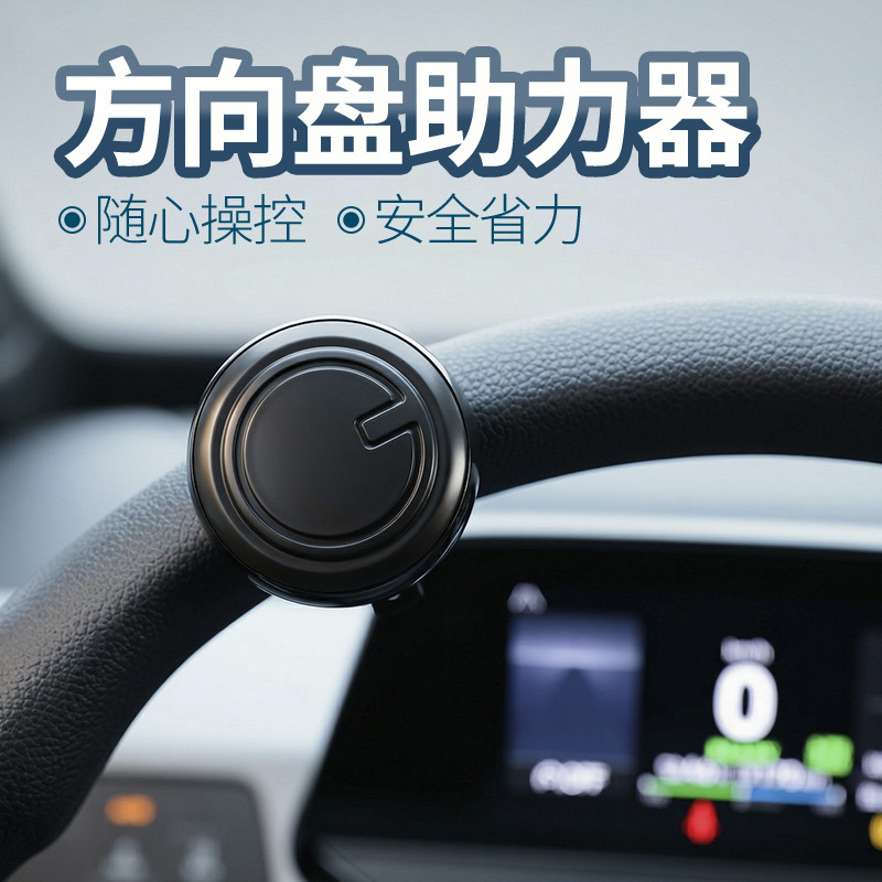 Cross-Border Hot-Selling Car Steering Wheel Power Ball Metal Bearing-Type Universal Power Assist Device for Cars and Trucks for One-Hand Turning