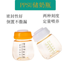 Ppsu哺乳瓶母乳保存瓶広い口径保存ミルクカップ赤ちゃんベリック保存ミルク瓶喜mi部品