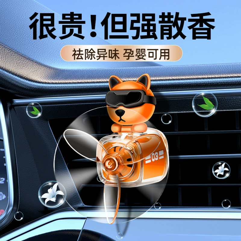 Carolo Xiang трансграничный автомобильный парфюмерный выход автомобиля высокого класса ароматерапия милый щенок вращающийся вентилятор автомобиль для украшения