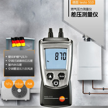 德图testo510差压计数显压力表正 负压表压差表电子手持式微压计