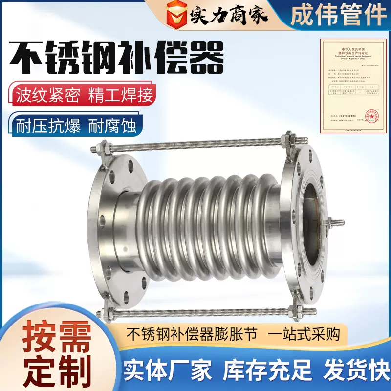 304不锈钢补偿器厂家加工金属波纹管膨胀节不锈钢法兰补偿器
