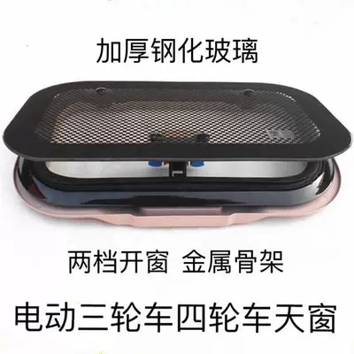 Sunroof and accessories Breathable Sunroof, Tempered Glass