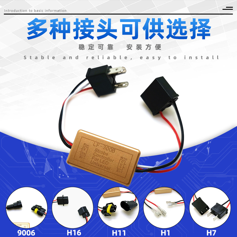 Tiankun LF-300B estroboscópico H4 modo estroboscópico continuo adecuado para LED faro antiniebla