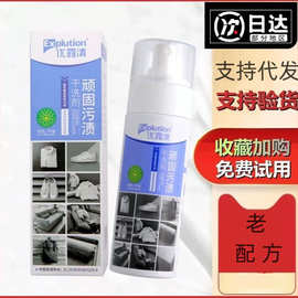 多油污小白鞋干洗剂去油渍污渍衣服一喷净免水洗洁剂