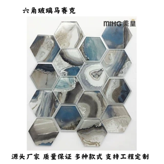 厂家直供地中海蓝色六角玻璃马赛克砖卫生间背景墙玛瑙石纹马赛克