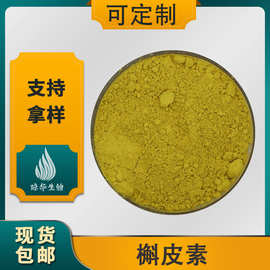 槲皮素  琼华供应  槐米提取物  槲皮素粉 另外有二氢槲皮素 现货