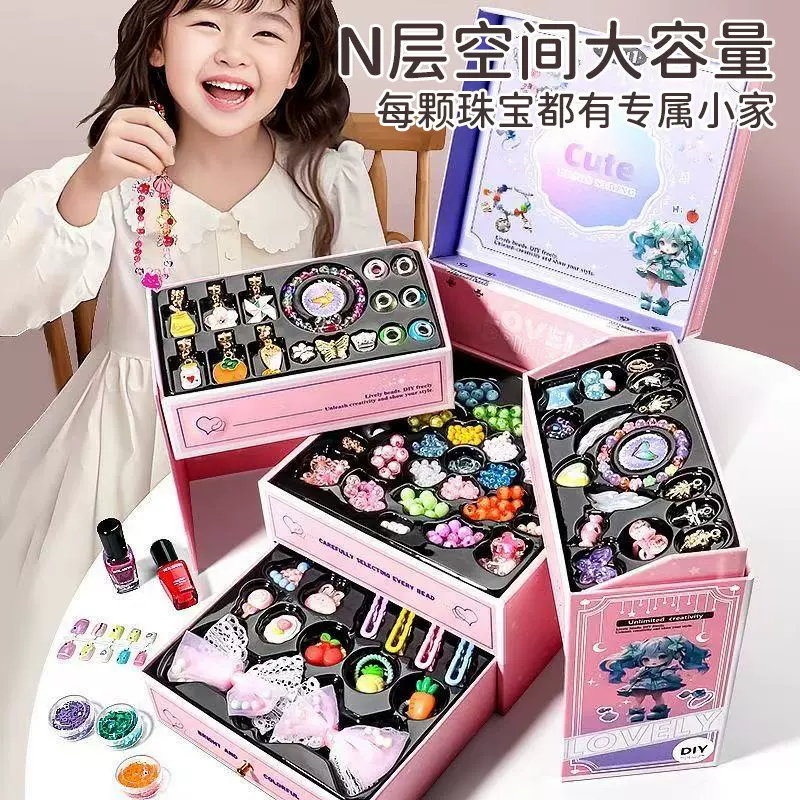 儿童手链串珠手工diy材料女孩玩具公主手串首饰礼盒生日礼物9女童