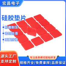 大量生产红色硅胶垫片家具桌椅电器防滑垫 减震硅胶脚垫 橡胶垫片