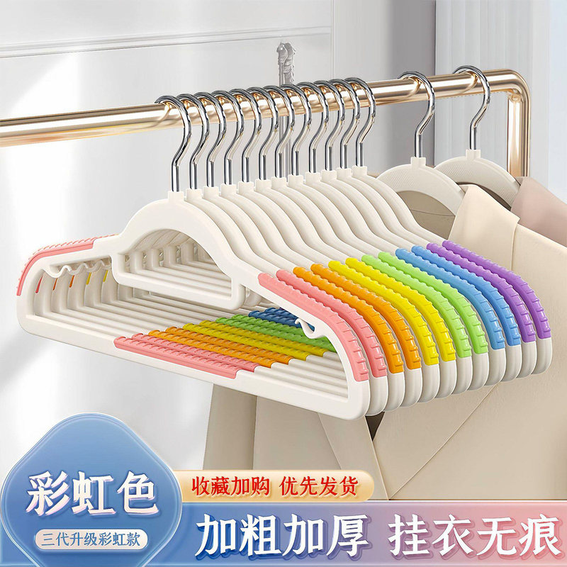 Rainbow-colored thickened non-slip hangers for home use, traceless plastic clothes hangers, specialized hangers for clothing stores, large-sized garment hangers Rainbow-colored thickened non-slip hangers for home use, traceless plastic clothes hangers, specialized hangers for clothing stores, large-sized garment hangers