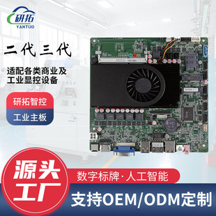 ����X86��������i3-3110M����ITXһ�w�C���I��X����i5i7CPU���b
