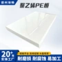 切割耐磨高密度抗压聚乙烯板