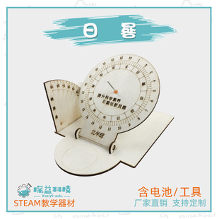 ������С���ƌW����̽��STEAM�Ƽ�������ͯ����DIY�̾ߌ��ģ��